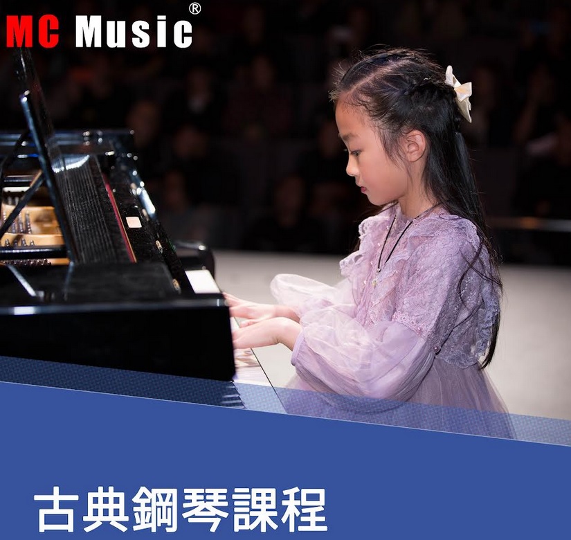 MC Music 美斯音樂-流行鋼琴課程,鋼琴課程,彈琴學琴推介,分校遍佈全港