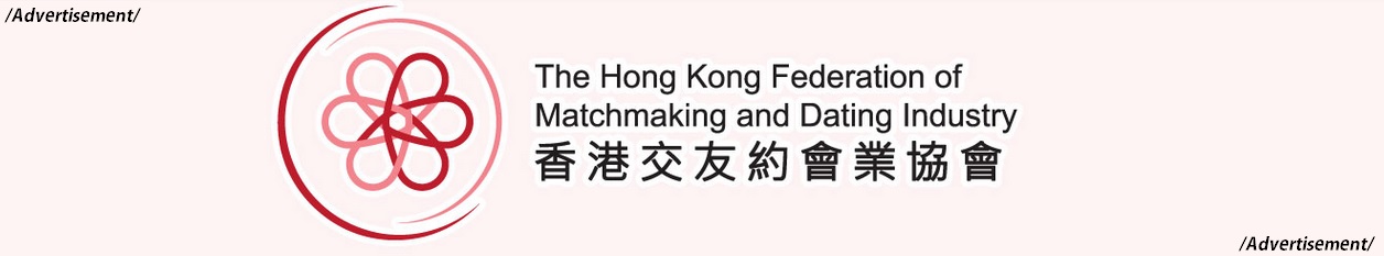 Speed Dating Federation 香港交友约会业协会